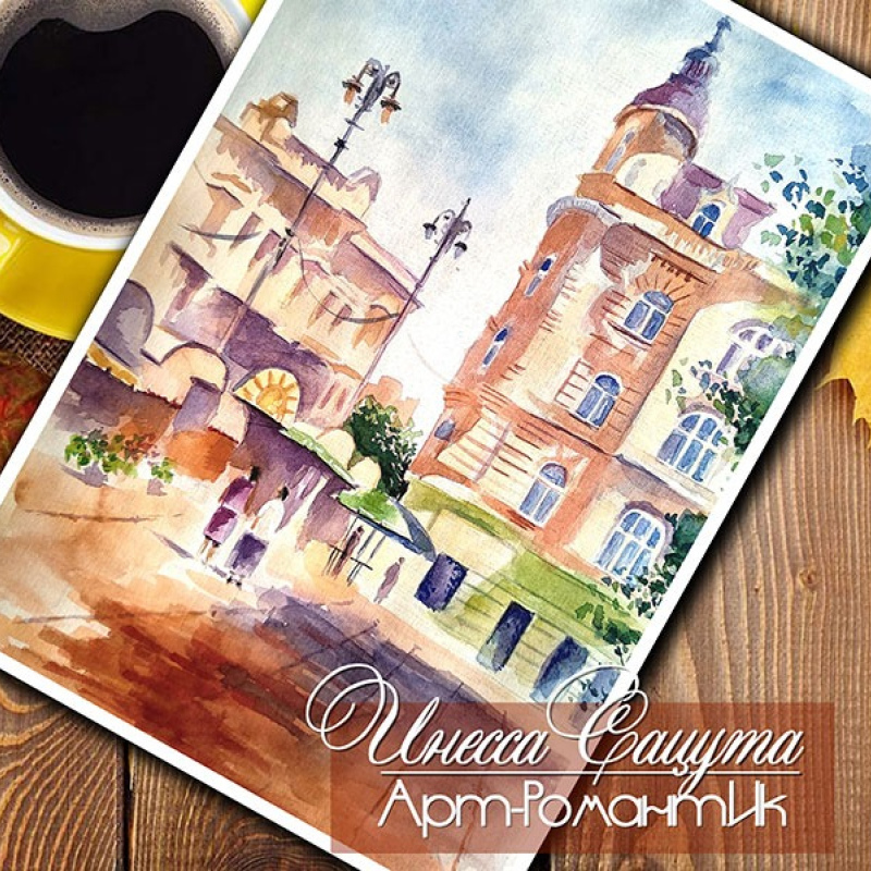 Акварель "Родными улочками"  30х20 художник Инесса Сацута