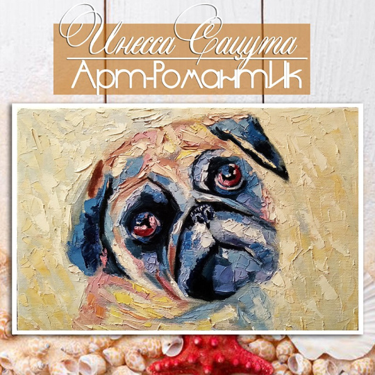 Карина маслом с собакой «Я соскучился» 20 х 30 см художник Инесса Сацута